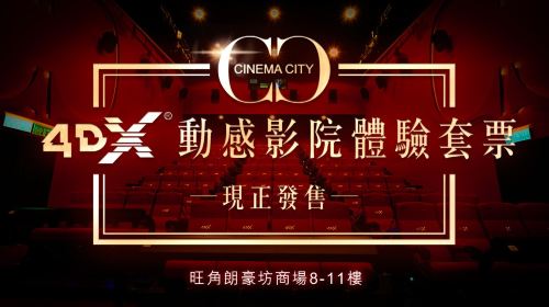 Hong Kong: Cinema City 4DX Movie Ticket Discounted Package for 2/4 people (From 31 Mar 10AM Up to 47% off)