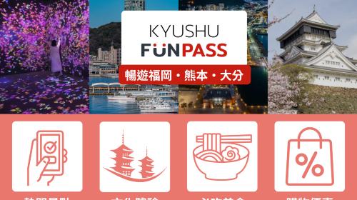 Kyushu Fun PASS | Attractions + Experiences + Shopping